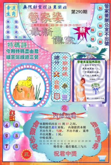 澳門管家婆，揭秘精準預(yù)測的秘密，100%中的秘密策略，澳門管家婆揭秘，精準預(yù)測背后的秘密策略與百分之百命中率之道