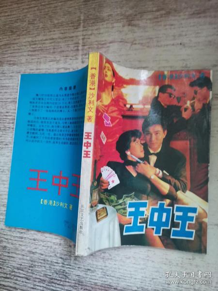 王中王平特一肖王，探尋背后的故事與奧秘，王中王平特一肖王，背后的故事與奧秘探尋
