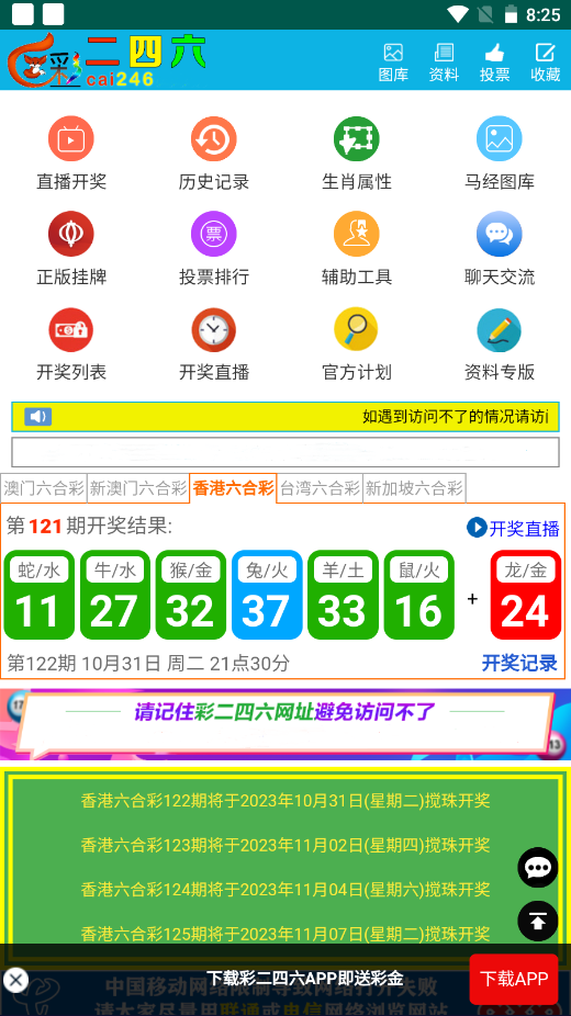 澳彩二四六天天開獎(jiǎng)結(jié)果，揭秘彩票背后的秘密，澳彩二四六天天開獎(jiǎng)結(jié)果揭秘，彩票背后的秘密大揭秘