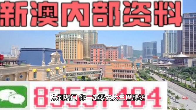 澳門三中三，揭秘100%準(zhǔn)確資料的秘密，澳門三中三，揭秘百分百準(zhǔn)確資料的神秘面紗
