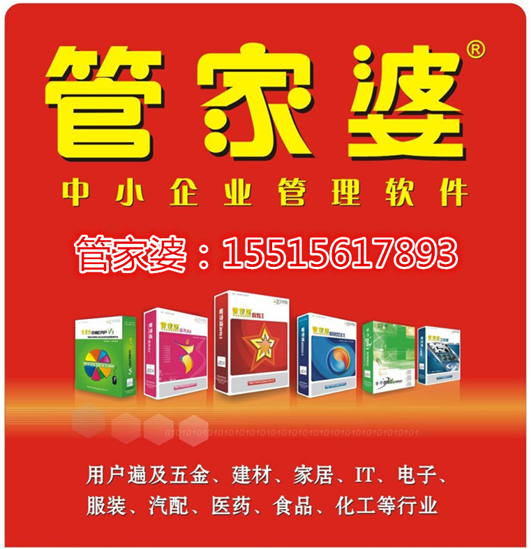 精準(zhǔn)管家婆，7777788888的管理秘籍，精準(zhǔn)管家婆，高效管理秘籍，掌握數(shù)字時(shí)代的秘訣