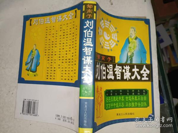 劉伯溫期期精準(zhǔn)預(yù)測(cè)，揭秘生肖特碼的秘密，劉伯溫精準(zhǔn)預(yù)測(cè)揭秘生肖特碼奧秘