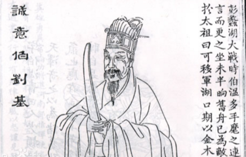 揭秘劉伯溫一肖，2020年的傳奇故事與影響，揭秘劉伯溫傳奇故事及其影響在2020年的傳承與啟示