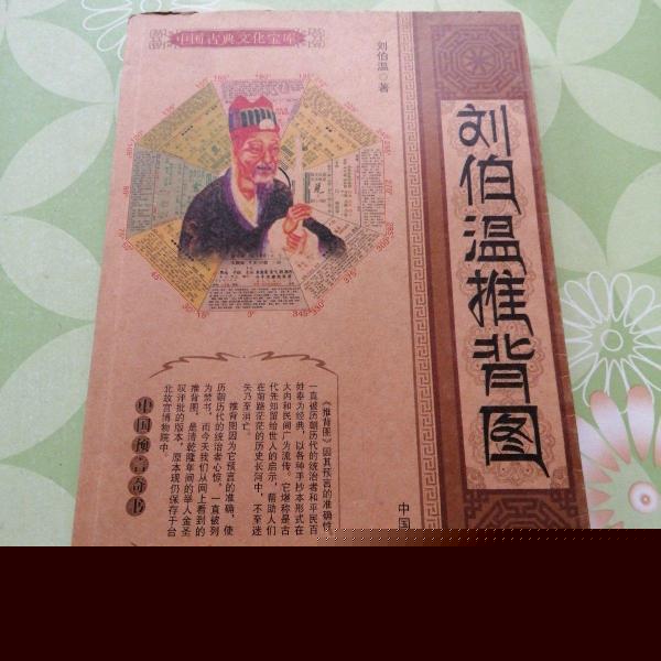 劉伯溫猜一生肖1688，神秘預(yù)言背后的故事與解讀，劉伯溫預(yù)言揭秘，生肖之謎與解讀1688
