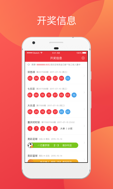澳門六開獎結(jié)果彩吧資訊，最新開獎動態(tài)與中獎故事，澳門六開獎結(jié)果彩吧資訊，最新開獎動態(tài)、中獎故事揭秘