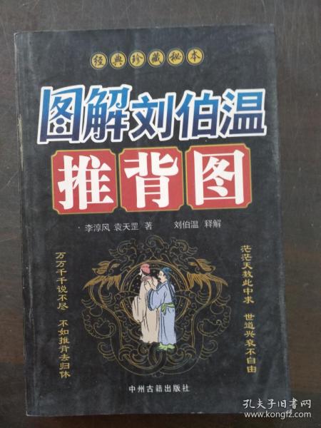 劉伯溫看圖解一肖，揭秘古代智慧與生肖運(yùn)勢(shì)的奧秘，劉伯溫生肖運(yùn)勢(shì)揭秘，古代智慧與生肖奧秘圖解一肖