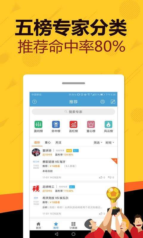 王中王免費(fèi)平特一肖，揭秘真相與深度解析，王中王免費(fèi)平特一肖，真相揭秘與深度探究