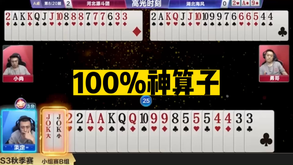 王中王神算子四肖必選一，揭秘預測背后的秘密，揭秘王中王神算子四肖必選一的預測秘密