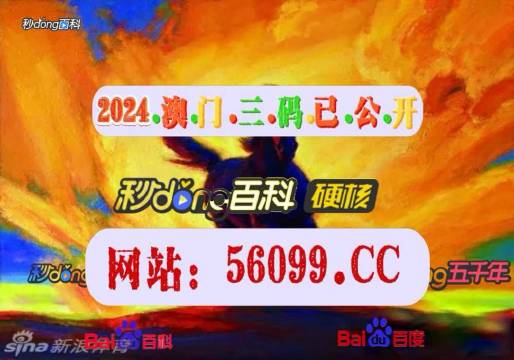 澳門最快開獎(jiǎng)結(jié)果電視劇，揭秘4949的魅力與激情，澳門開獎(jiǎng)結(jié)果揭秘，電視劇展現(xiàn)4949的魅力與激情之夜