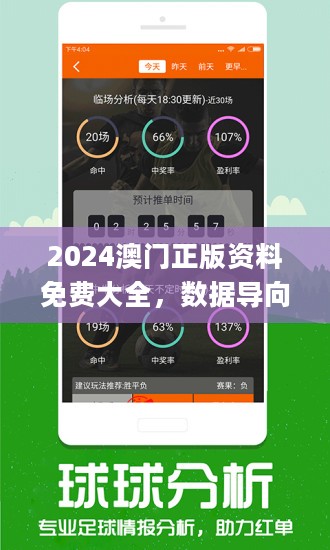 澳門4949資料免費大全——探索澳門彩票的奧秘，澳門彩票奧秘揭秘，4949資料免費大全探索