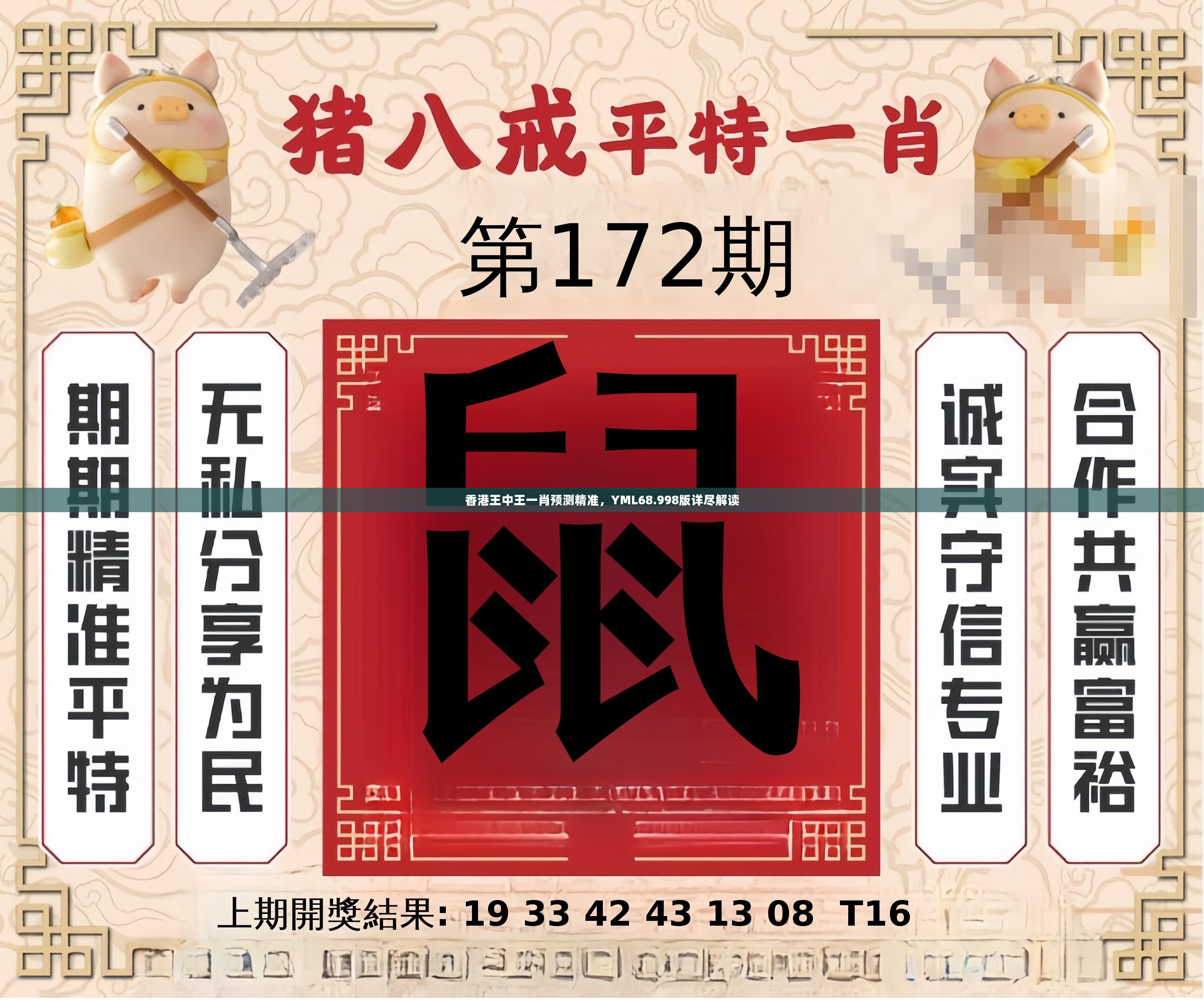 特準(zhǔn)一肖王中王香港中王——深度解析與SEO優(yōu)化策略，特準(zhǔn)一肖王中王香港中王，深度解析與SEO策略指南