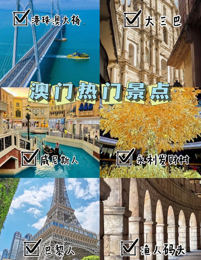 澳門(mén)最精準(zhǔn)免費(fèi)資料大全，旅游景點(diǎn)詳解，澳門(mén)最全免費(fèi)資料大全及旅游景點(diǎn)詳解