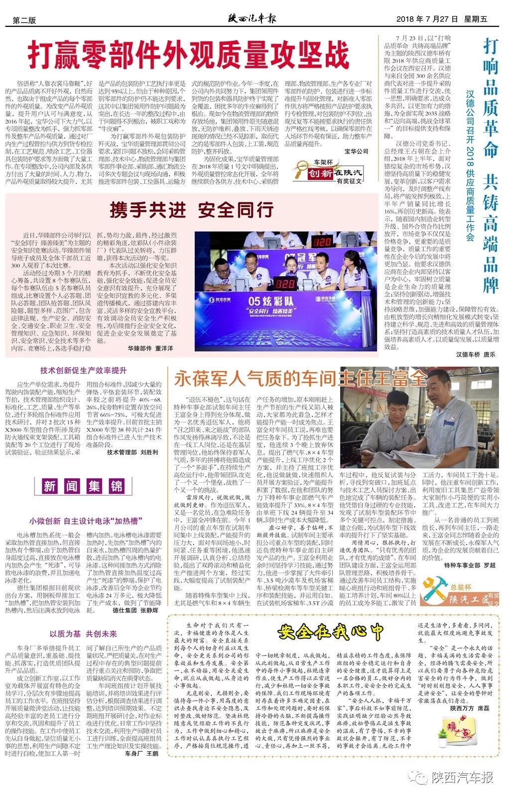 二十九期王中王平特一肖，深度解析與預(yù)測，二十九期王中王平特一肖深度解析與預(yù)測展望