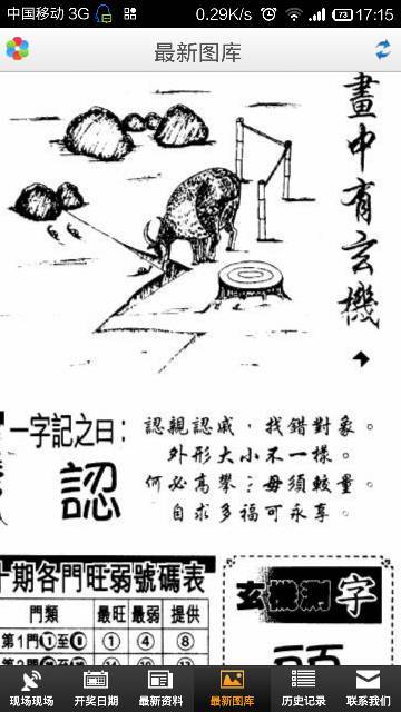 揭秘劉伯溫欲錢詩中的生肖之謎，劉伯溫欲錢詩中的生肖之謎揭秘