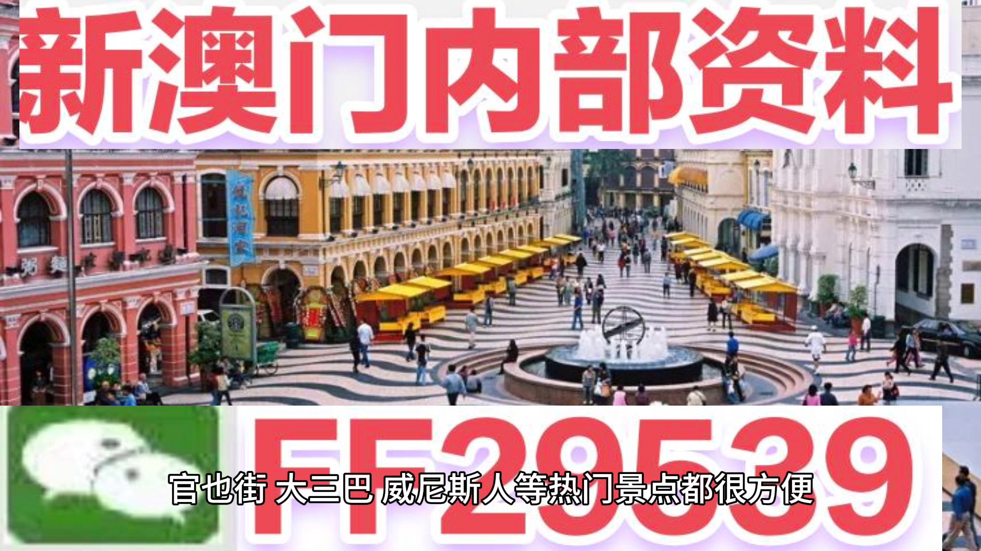 澳門彩票開獎(jiǎng)結(jié)果，今晚揭曉，預(yù)測與策略助你贏大獎(jiǎng)（關(guān)鍵詞，澳門六開獎(jiǎng)結(jié)果 2025年），澳門彩票開獎(jiǎng)結(jié)果揭曉在即，預(yù)測與策略助你贏大獎(jiǎng)（關(guān)鍵詞，澳門六開獎(jiǎng)結(jié)果 2025年預(yù)測）
