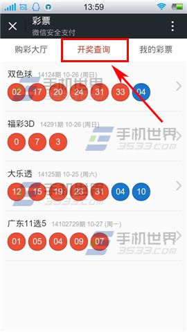 最新49853澳彩開(kāi)獎(jiǎng)結(jié)果查詢(xún)資料——掌握澳彩動(dòng)態(tài)，輕松贏大獎(jiǎng)！，澳彩最新開(kāi)獎(jiǎng)結(jié)果查詢(xún)資料，掌握動(dòng)態(tài)，輕松贏獎(jiǎng)！