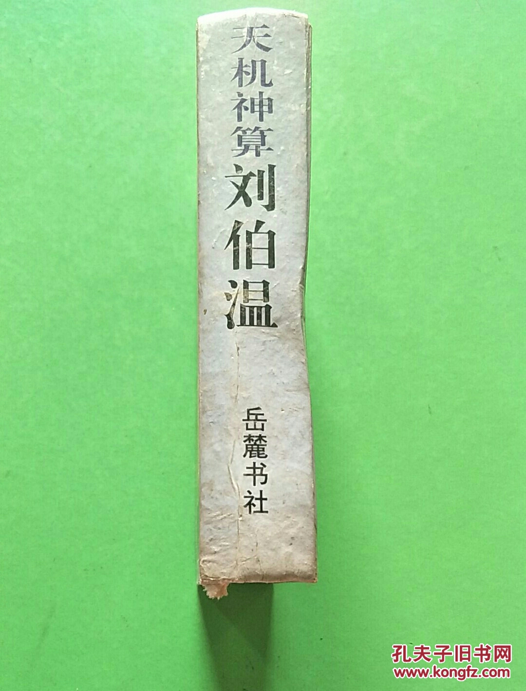 劉伯溫一肖中特期精準(zhǔn)，揭秘傳奇人物與預(yù)測真相，劉伯溫預(yù)測傳奇，精準(zhǔn)揭秘一肖中特期真相