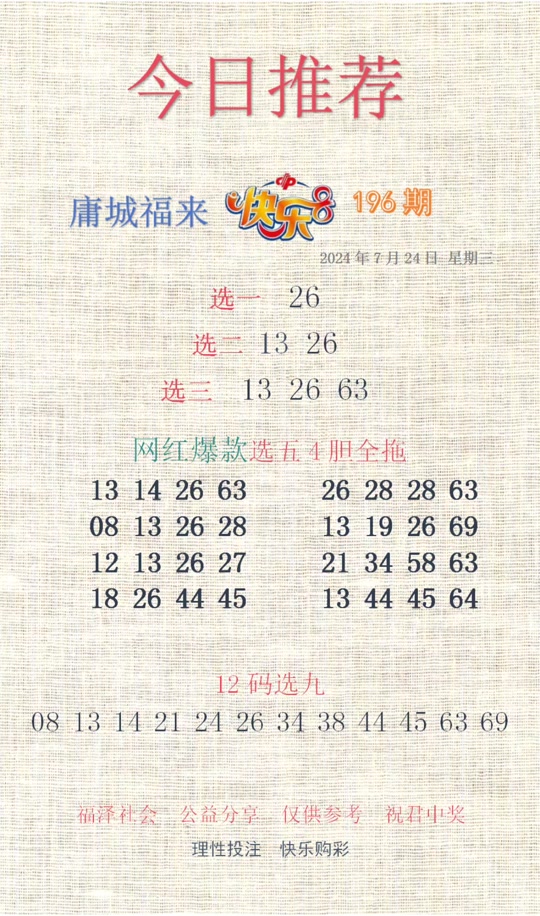 劉伯溫期選一肖930，揭秘傳奇背后的故事，劉伯溫期選一肖傳奇背后的故事揭秘