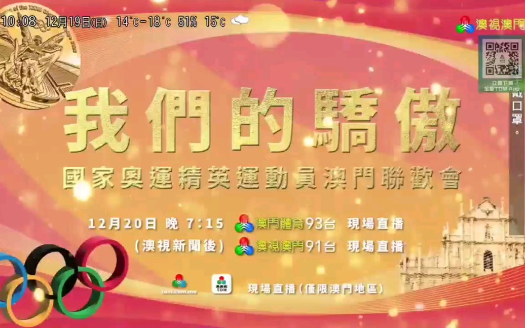 澳門最快開獎現(xiàn)場直播，探索直播魅力與實(shí)時開獎的奧秘，澳門直播開獎現(xiàn)場揭秘，探索直播魅力與實(shí)時開獎的奧秘