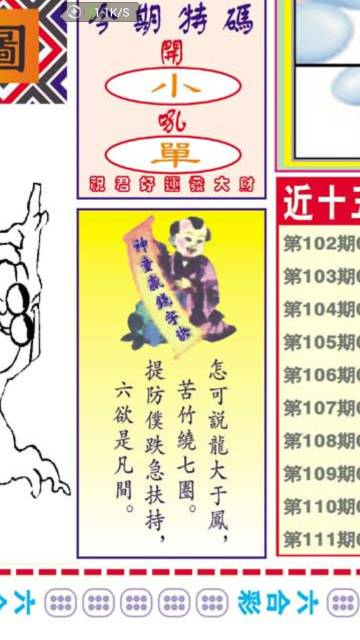 一肖期期中王中王看圖解析與SEO優(yōu)化策略，一肖期期中王中王解析與SEO優(yōu)化攻略