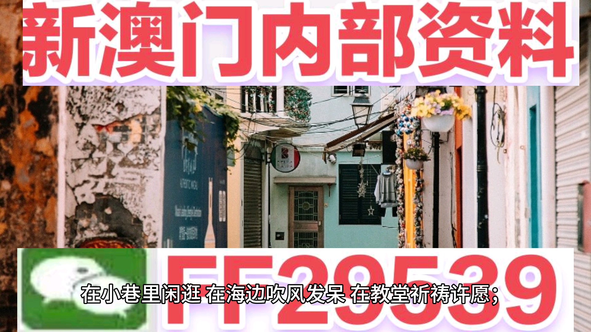 正澳門(mén)每晚8點(diǎn)30開(kāi)獎(jiǎng)，探索澳門(mén)彩票的魅力與策略，澳門(mén)彩票魅力探索，開(kāi)獎(jiǎng)時(shí)刻與策略解析