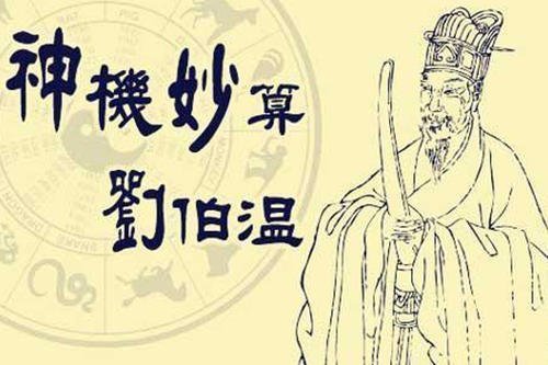揭秘劉伯溫四肖必開一肖的神秘預(yù)測——?dú)v史、傳說與現(xiàn)代解讀，劉伯溫四肖預(yù)測揭秘，神秘歷史、傳說與現(xiàn)代解讀