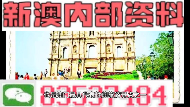 新澳新澳門正版資料，探索與揭秘，新澳新澳門正版資料揭秘與探索