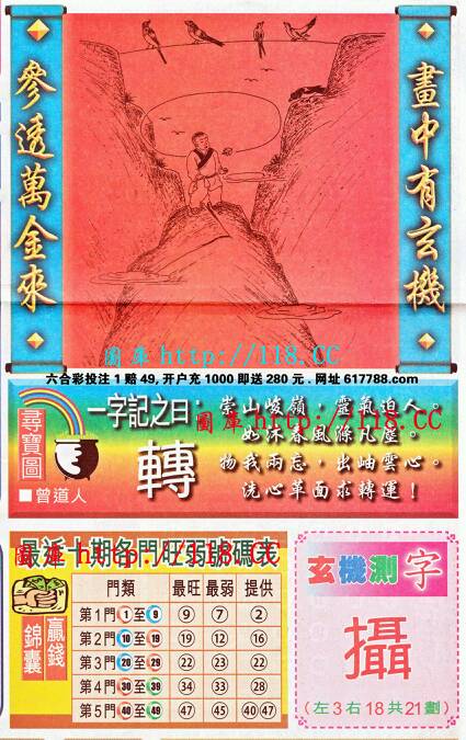 王中王成語平特一肖，探尋背后的故事與文化內涵，王中王成語平特一肖，背后的故事與文化內涵探尋