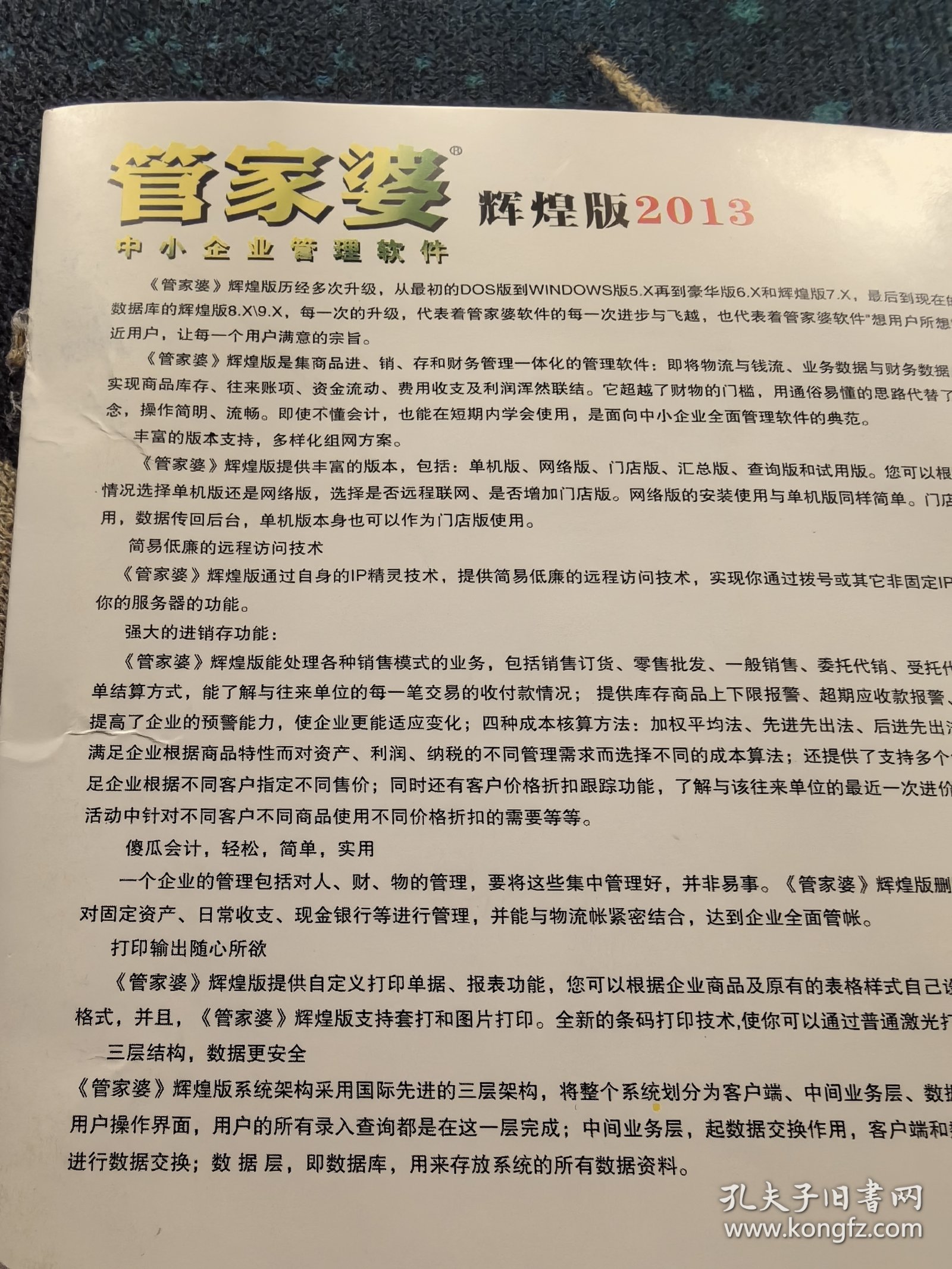 澳門管家婆，揭秘精準預(yù)測背后的秘密，探尋100%精準真相，澳門管家婆揭秘預(yù)測真相，探尋精準預(yù)測背后的秘密與真相