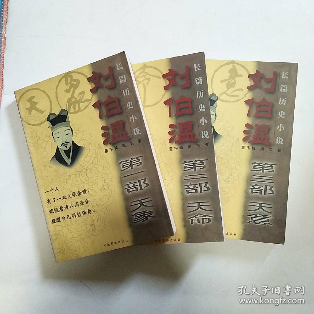 王中王劉伯溫資料一肖中，揭秘傳奇人物劉伯溫的生平事跡與智慧傳承，揭秘傳奇人物劉伯溫的生平事跡與智慧傳承——一代宗師劉伯溫資料解析
