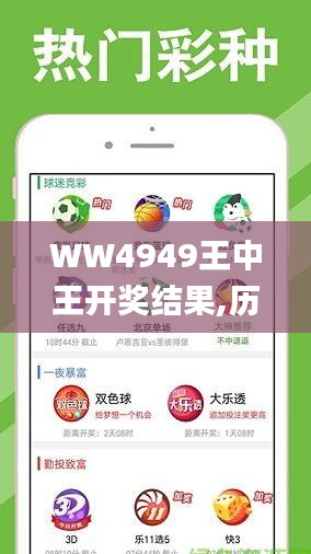揭秘4499王中王結(jié)果一肖的神秘面紗，揭秘王中王結(jié)果一肖的神秘面紗，揭秘真相4499