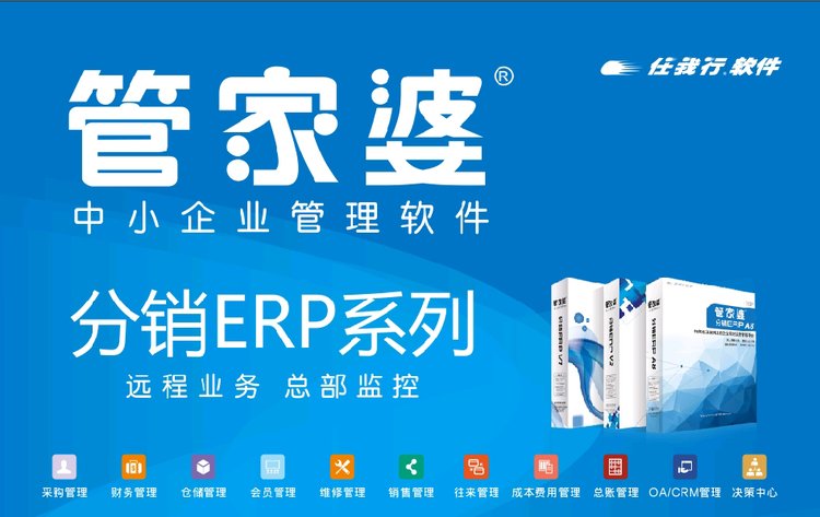 管家婆，全方位解析與SEO優(yōu)化策略，管家婆，全方位解析與SEO優(yōu)化攻略