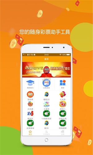 下載王中王平特一肖，全面解析與攻略，王中王平特一肖全面解析與攻略下載