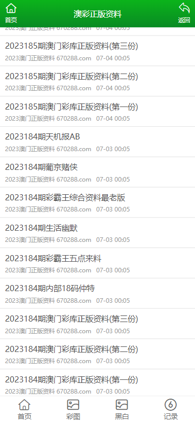 澳門(mén)正版資料大全的特色功能與優(yōu)勢(shì)分析，澳門(mén)正版資料大全，特色功能解析與優(yōu)勢(shì)展望
