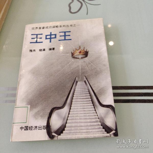 王中王一肖中特，探尋關(guān)鍵詞背后的故事與奧秘，探尋關(guān)鍵詞背后的故事與奧秘，王中王一肖中特揭秘