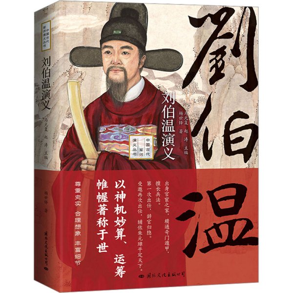 揭秘劉伯溫最準的一肖中特，傳奇預測背后的秘密，劉伯溫傳奇預測揭秘，揭秘最準一肖中特背后的秘密