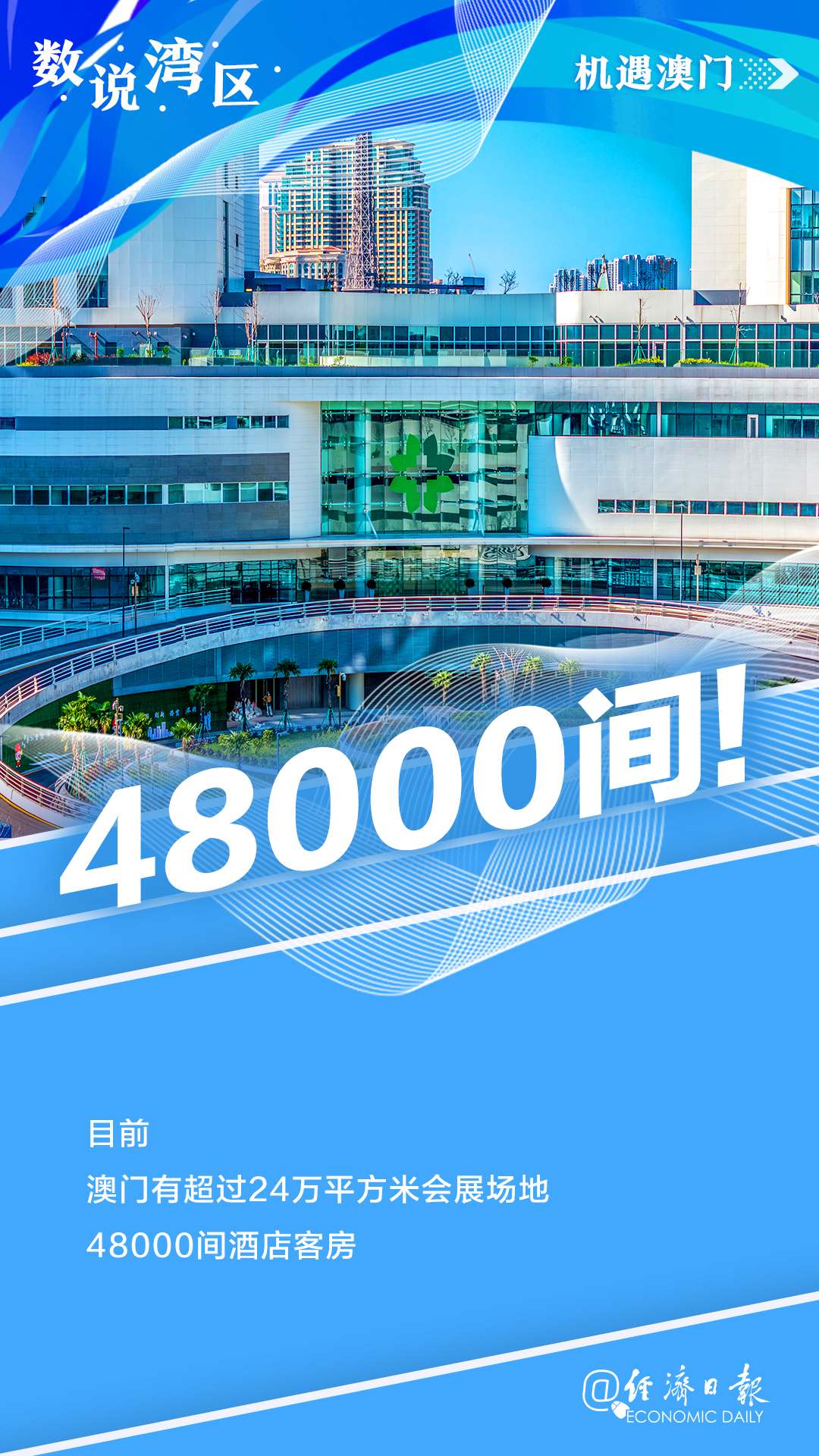 新澳門最精準——探索澳門的精準旅游魅力，澳門精準旅游魅力探索之旅