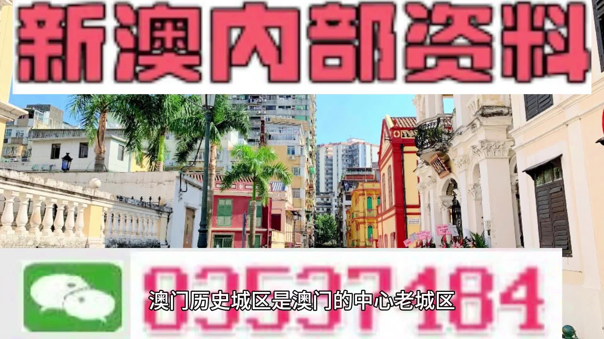 打開澳門免費資料大全，探索澳門文化的寶藏，探索澳門文化寶藏，澳門免費資料大全開啟之門