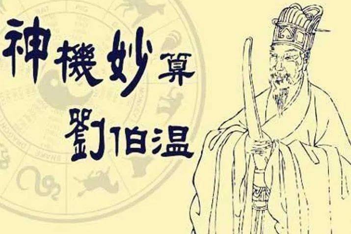 揭秘劉伯溫一肖三碼免費(fèi)資料——探尋智慧的源泉，揭秘劉伯溫一肖三碼智慧之源 免費(fèi)資料探索