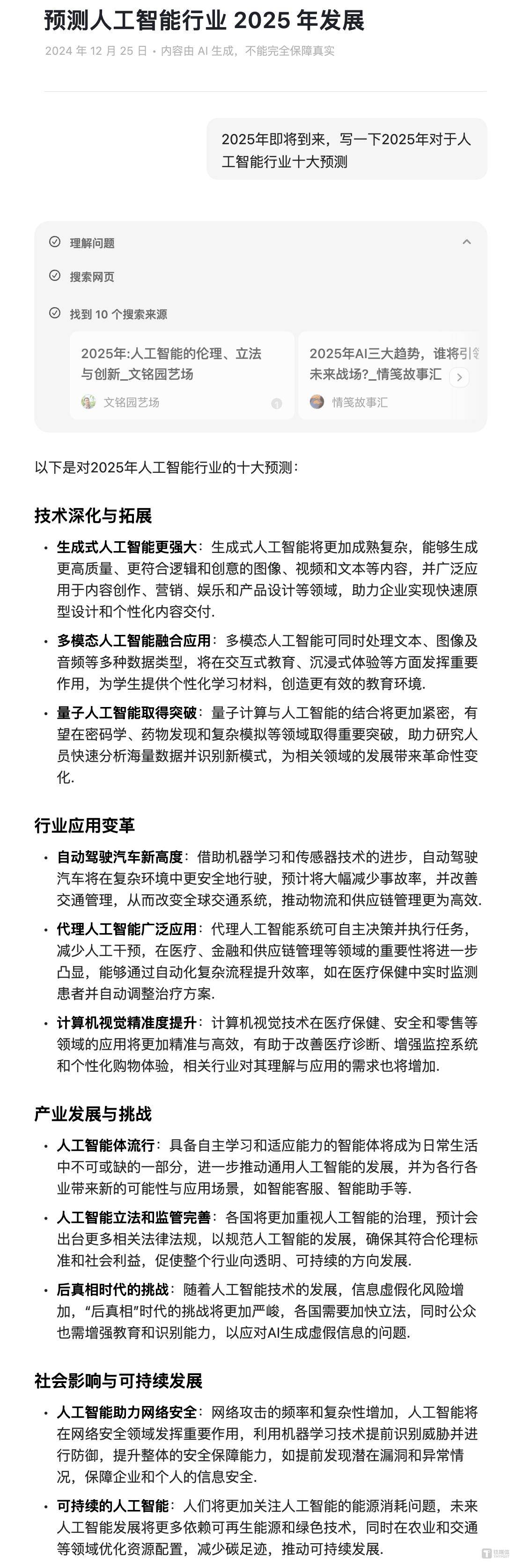 探索未來，2025新澳最新精準特色展望，2025新澳展望，探索未來精準特色發(fā)展之路
