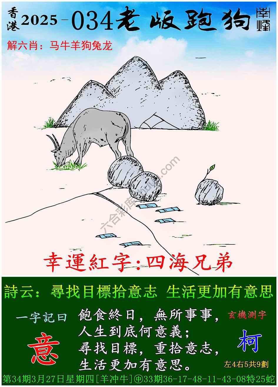 全新升級(jí)！探索7777788888新版跑狗資料，全新升級(jí)！探索跑狗資料7777788888新版揭秘