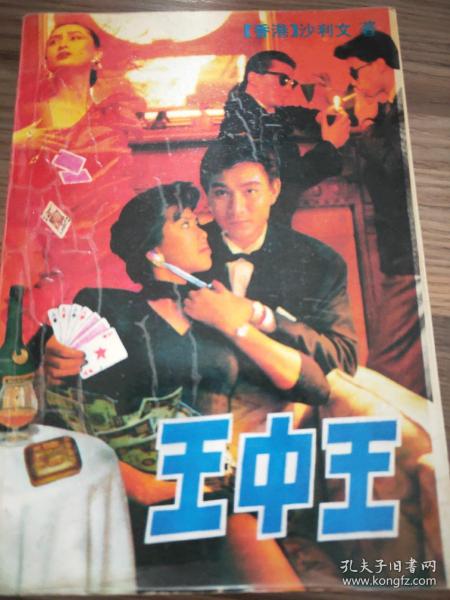 王中王心一肖中特，深度解讀背后的故事與奧秘，王中王心一肖中特，深度探尋背后的故事與奧秘