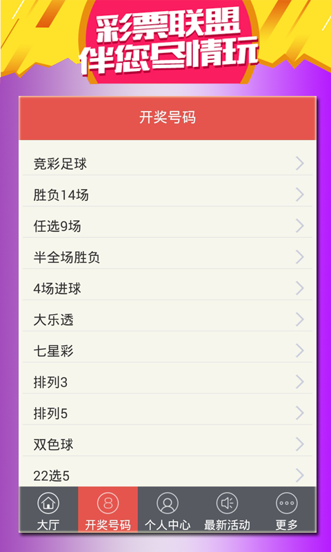 王中王會馬開獎一肖中特——揭秘彩票背后的秘密，揭秘彩票背后的秘密，王中王會馬開獎一肖中特解析