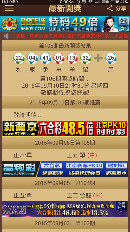 新澳天天彩與澳門特馬今晚開獎的期待與解析，新澳天天彩與澳門特馬今晚開獎，期待與解析指南
