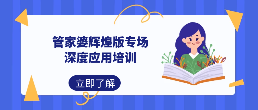 管家婆100期期中深度解析，探索管家婆的核心功能與優(yōu)勢，管家婆100期期中深度解析，探索核心功能與優(yōu)勢