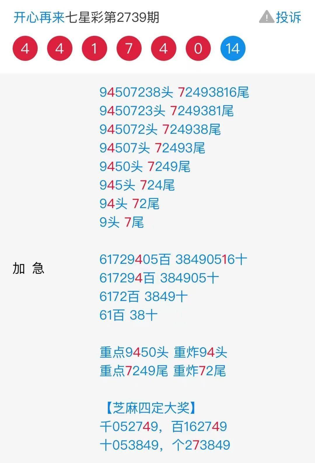 王中王四肖必中一肖中特，揭秘精準預測的秘密，揭秘王中王四肖精準預測，揭秘預測秘密，必中一肖中特！