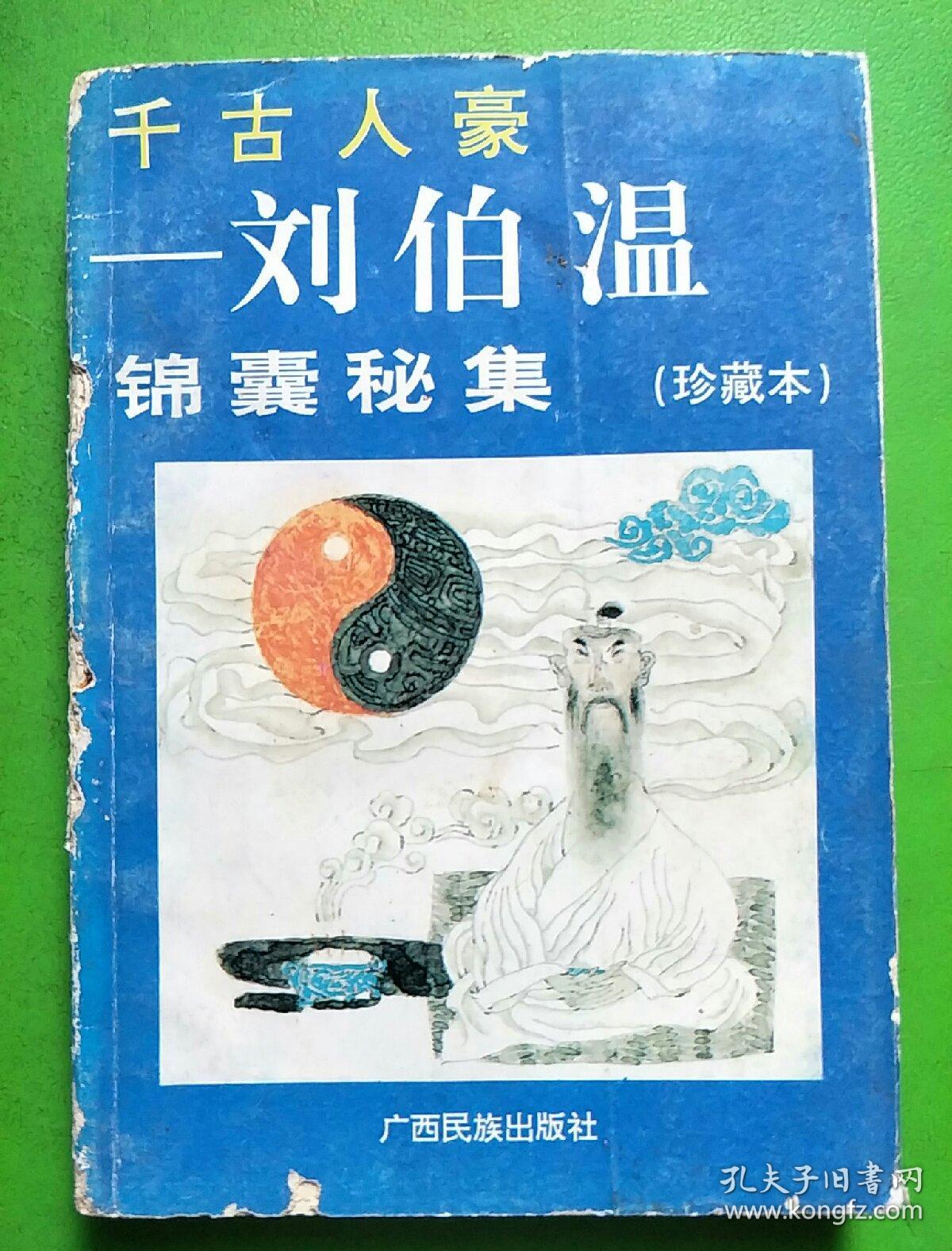 揭秘劉伯溫平特一肖，探尋背后的秘密與傳奇故事（2018年最新解讀），揭秘劉伯溫平特一肖背后的秘密與傳奇故事（最新解讀2018）