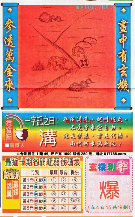揭秘林中高手王中王所暗示的生肖——探尋神秘生肖之旅，探尋生肖之謎，王中王所指的神秘生肖揭曉