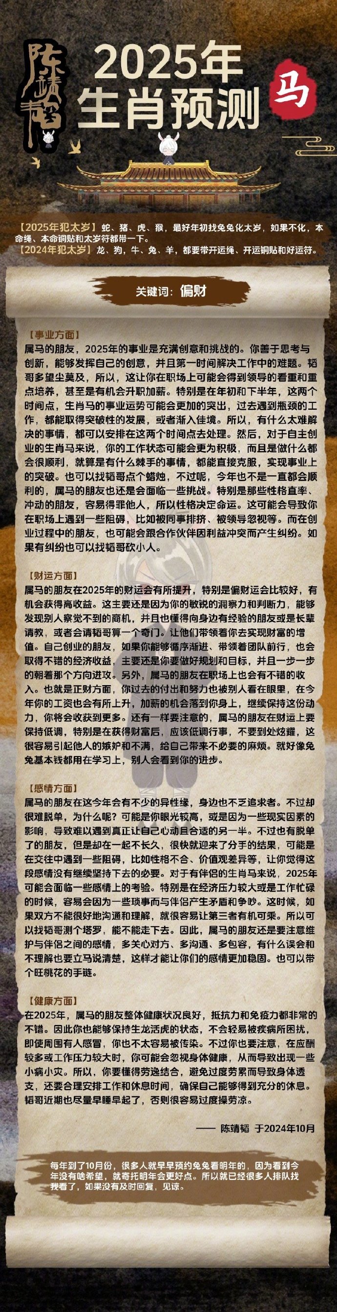 劉伯溫四肖精選一肖，揭秘古代預(yù)測奇才的傳奇與智慧，揭秘古代預(yù)測奇才劉伯溫的傳奇智慧與四肖精選一肖的秘密