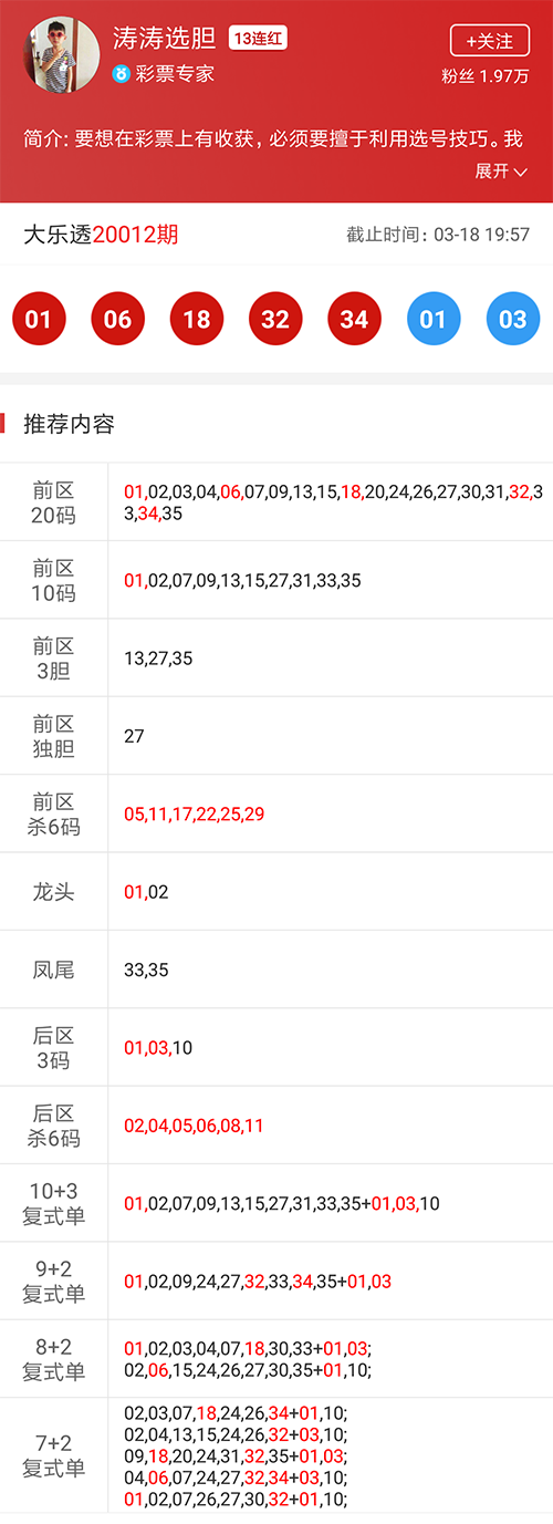 白小姐三肖選一碼期期準下載，揭秘精準預(yù)測的秘密，揭秘白小姐三肖選一碼精準預(yù)測秘訣，期期準確下載指南